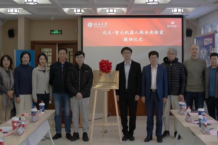 “北大—k8·凯发机器人联合实验室”正式成立