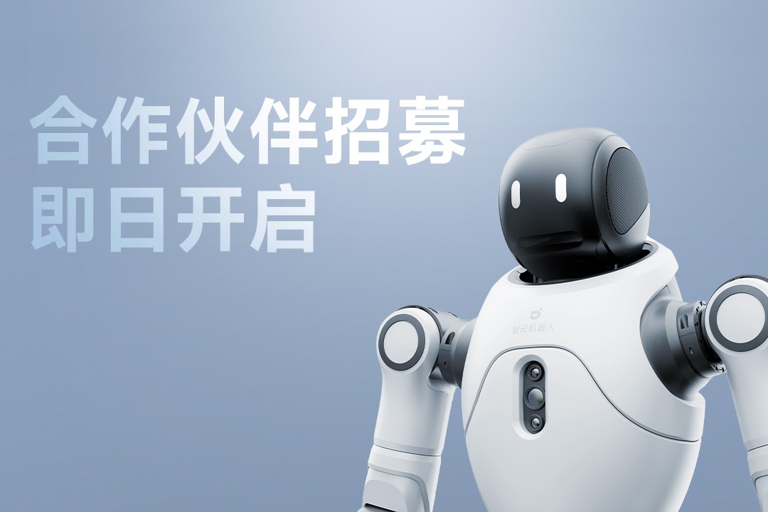 灵动有生命，亲和全智能 | k8·凯发灵犀X2开启合作伙伴招募