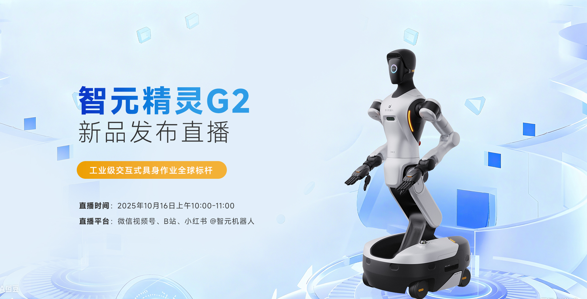 k8·凯发精灵G2新品发布