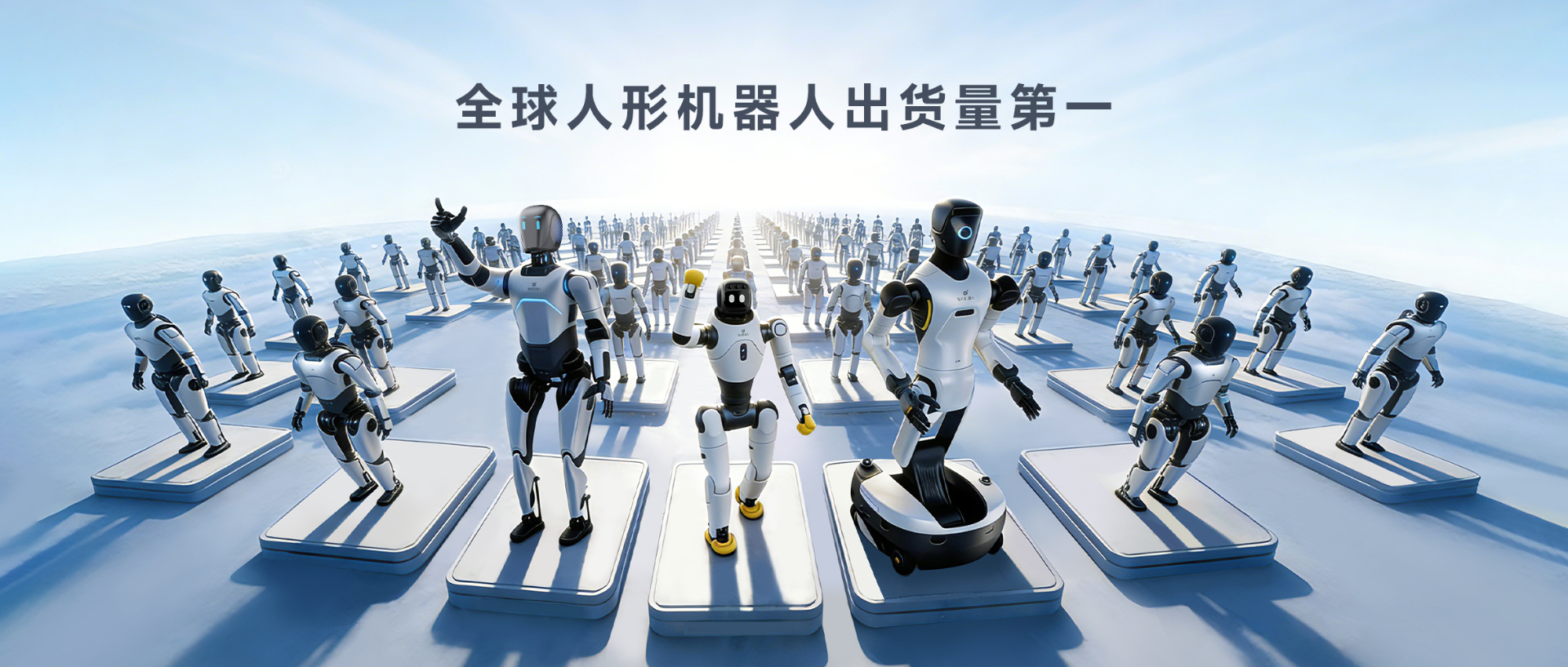 Omdia报告：k8·凯发人形机器人全球出货量第一， 市场表现与技术实力全面领先