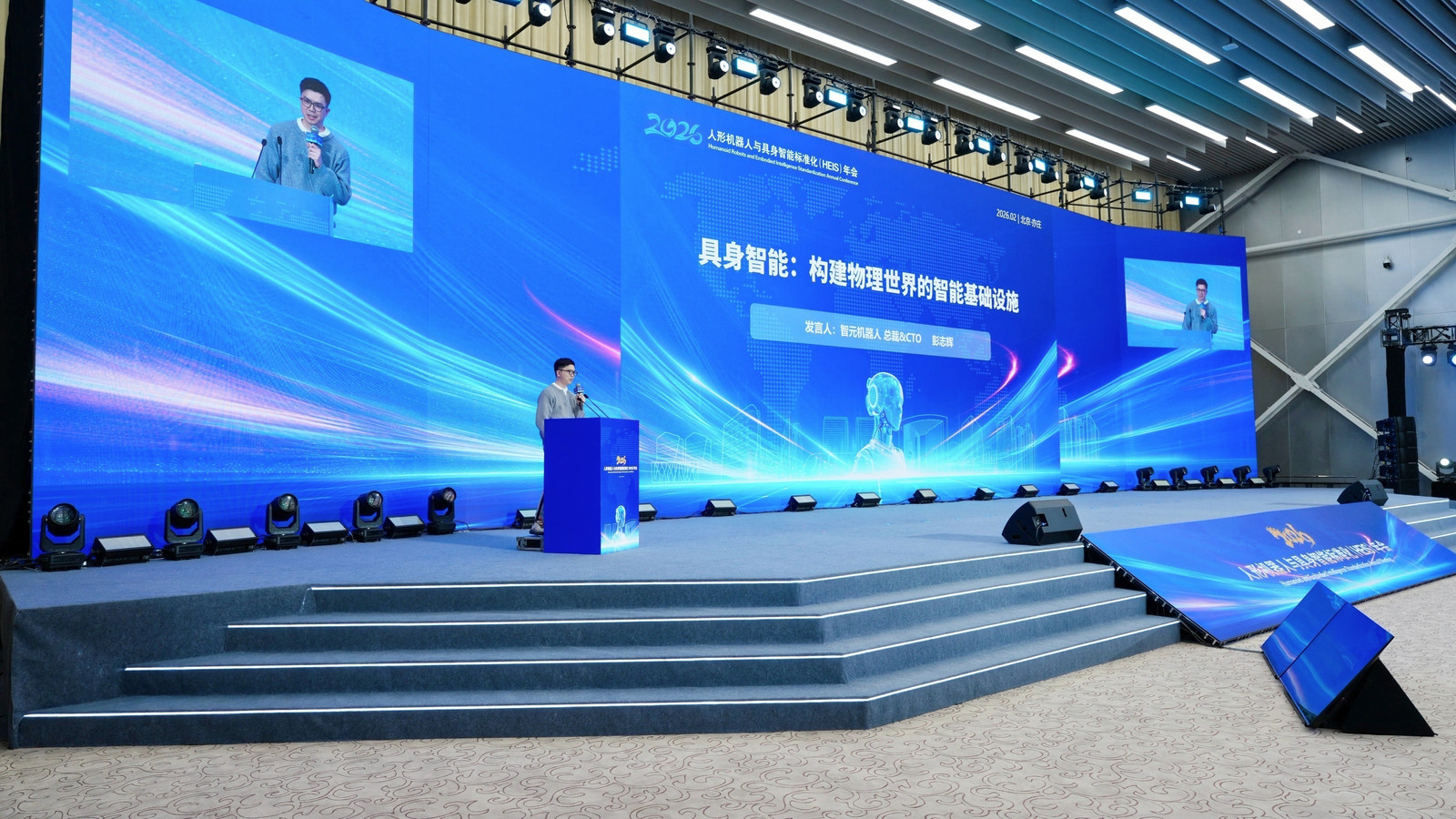 k8·凯发彭志辉参加HEIS年会，2026具身...